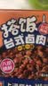MALING上海梅林台式卤肉搭饭180g方便米饭速食浇头方便面方便面 实拍图