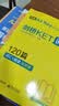 新版剑桥KET考试 写作高分范文 剑桥通用五级考试A2 Key for Schools 实拍图
