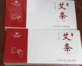 俞兆林艾条艾灸柱 艾柱10支陈年艾草纯艾灸热敷艾绒条柱棒全身用薰香 实拍图