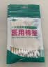 医用棉签无菌消毒棉棒一次性清洁掏耳朵单头棉花木棒 医用棉签10cm 50支/包【2包】 实拍图