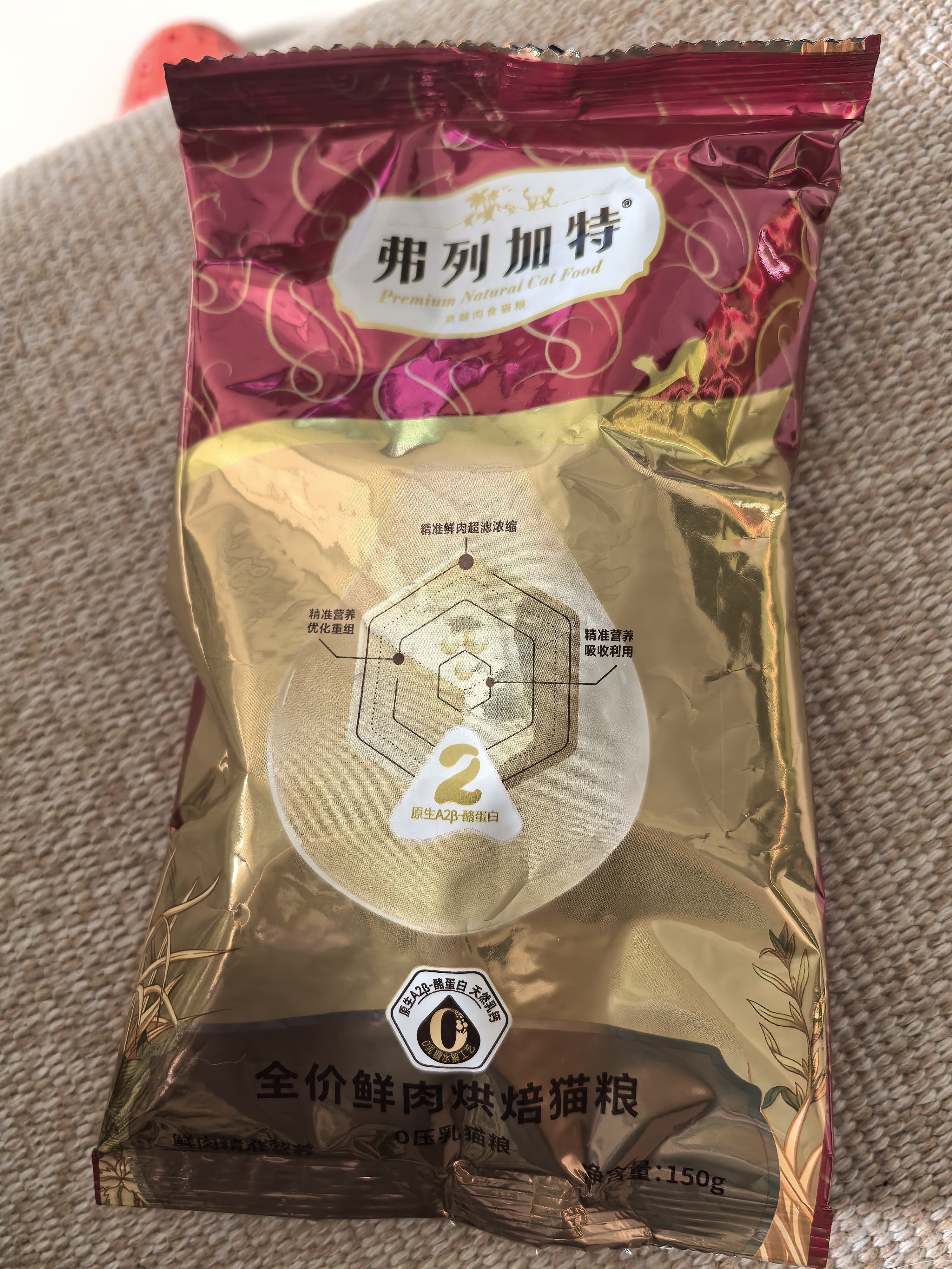 弗列加特FPMR生骨肉全价主食冻干猫粮 成猫天然粮 鸡肉味15g 实拍图