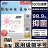 妇炎洁械字号医用卫生巾日用夜用无菌杀菌纯棉学生女妇科小护理垫姨妈巾 【医用级】日用 245mm 5盒/40片 实拍图