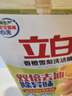 立白香橙雪梨洗洁精1kg 99.99%除菌率双效去油除异味去农残食品用清洁 实拍图