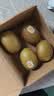 佳沛（zespri）新西兰阳光金果4粒装单果约103-114g 猕猴桃新鲜水果源头直发 实拍图