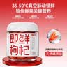 杞里香即鲜特优级红枸杞子250g冻干锁鲜技术宁夏中宁枸杞大果免洗茶泡水 实拍图