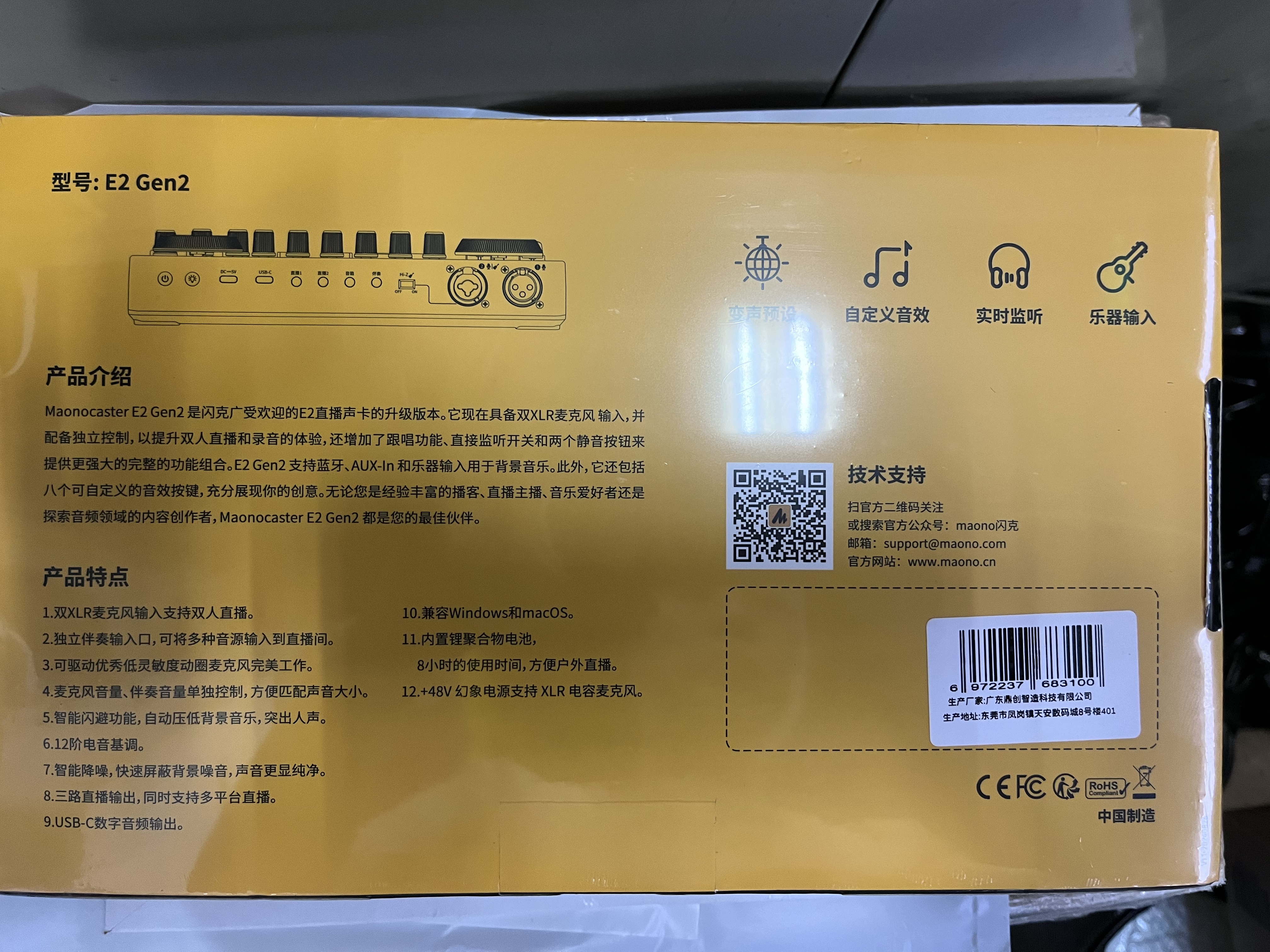 闪克（maono） E2声卡套装直播设备全套手机麦克风抖音主播k歌唱歌录音配音户外收音闪客话筒 E2黑色单声卡(桃黑黑同款) 实拍图