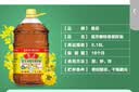 鲁花 【保真菜籽油】食用油 低芥酸特香菜籽油 6.18L   物理压榨 实拍图