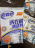 老管家洗衣机清洗剂波轮滚筒式洗衣机清洁剂强力除垢杀菌祛味375g*8盒 实拍图