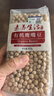 素养生活有机生鹰嘴豆450g  鹰嘴豆生豆 非即食 鸡心豆 沙拉豆  五谷杂粮 实拍图