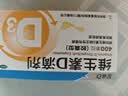 星鲨维生素D滴剂 30粒*10盒【300粒】维生素d3儿童3-12岁1-3岁婴幼儿0-6个月青少年11-17岁促钙吸收全年龄段可用 实拍图