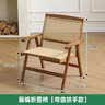 竹庭户外折叠椅藤椅家用久坐舒服椅子靠背椅子露营沙滩椅可折叠便携式 藤编折叠椅【弯扶手款】 实拍图