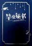 霸王防脱丰盈洗发水控油去屑滋养固发减少脱发掉发亮泽浓密洗发液 防脱洗发液380ml单瓶 实拍图