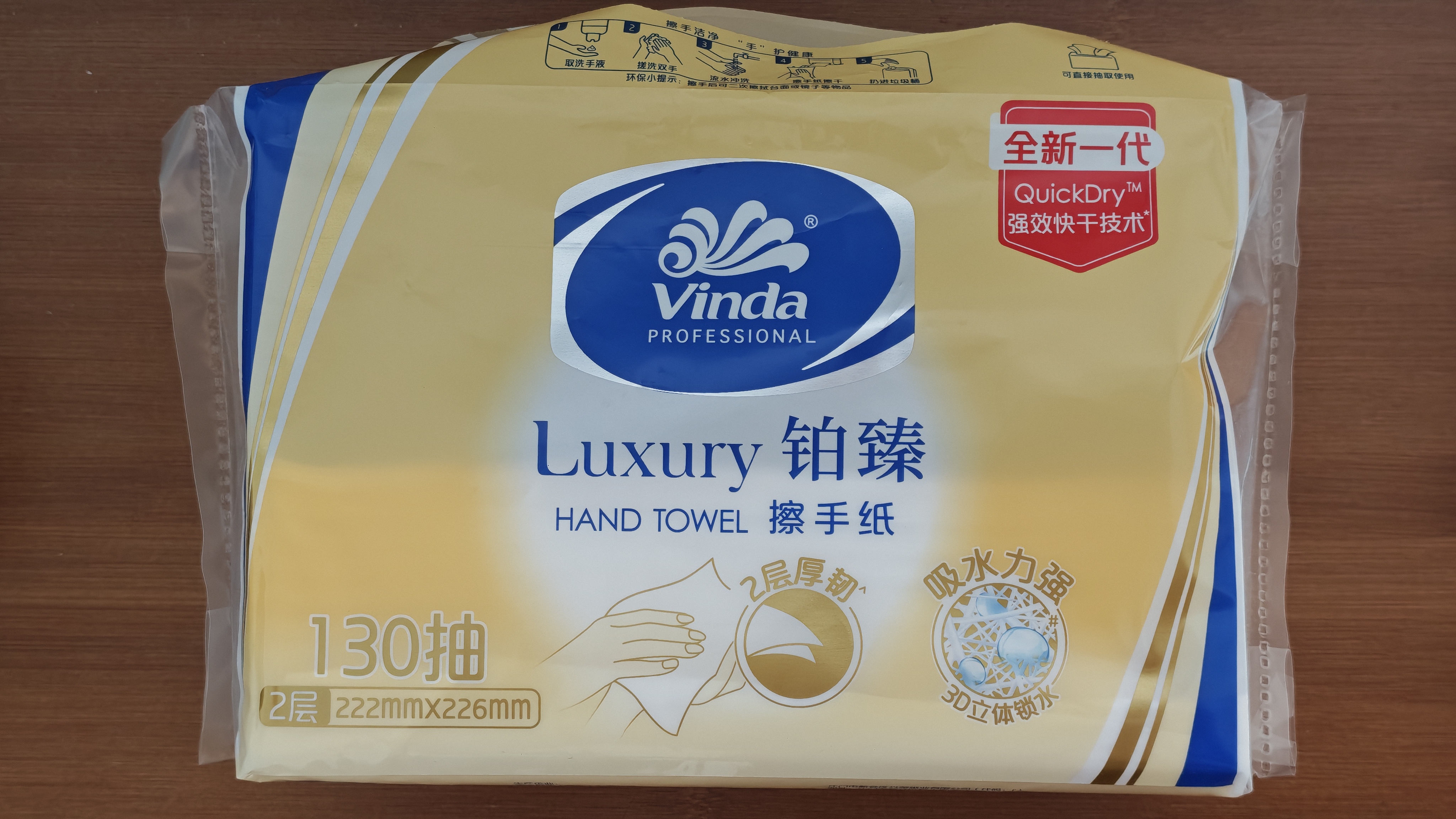 维达擦手纸2层130抽*20包  加大 酒店卫生间铂臻高端商用VS2863 实拍图