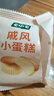七小七山药养养儿童戚风小蛋糕240g/箱 宝宝儿童早餐零食面包 源头直发 实拍图