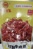 老川东 灯影牛肉丝 五香味420g/盒 礼盒装 休闲零食解馋四川小吃 实拍图