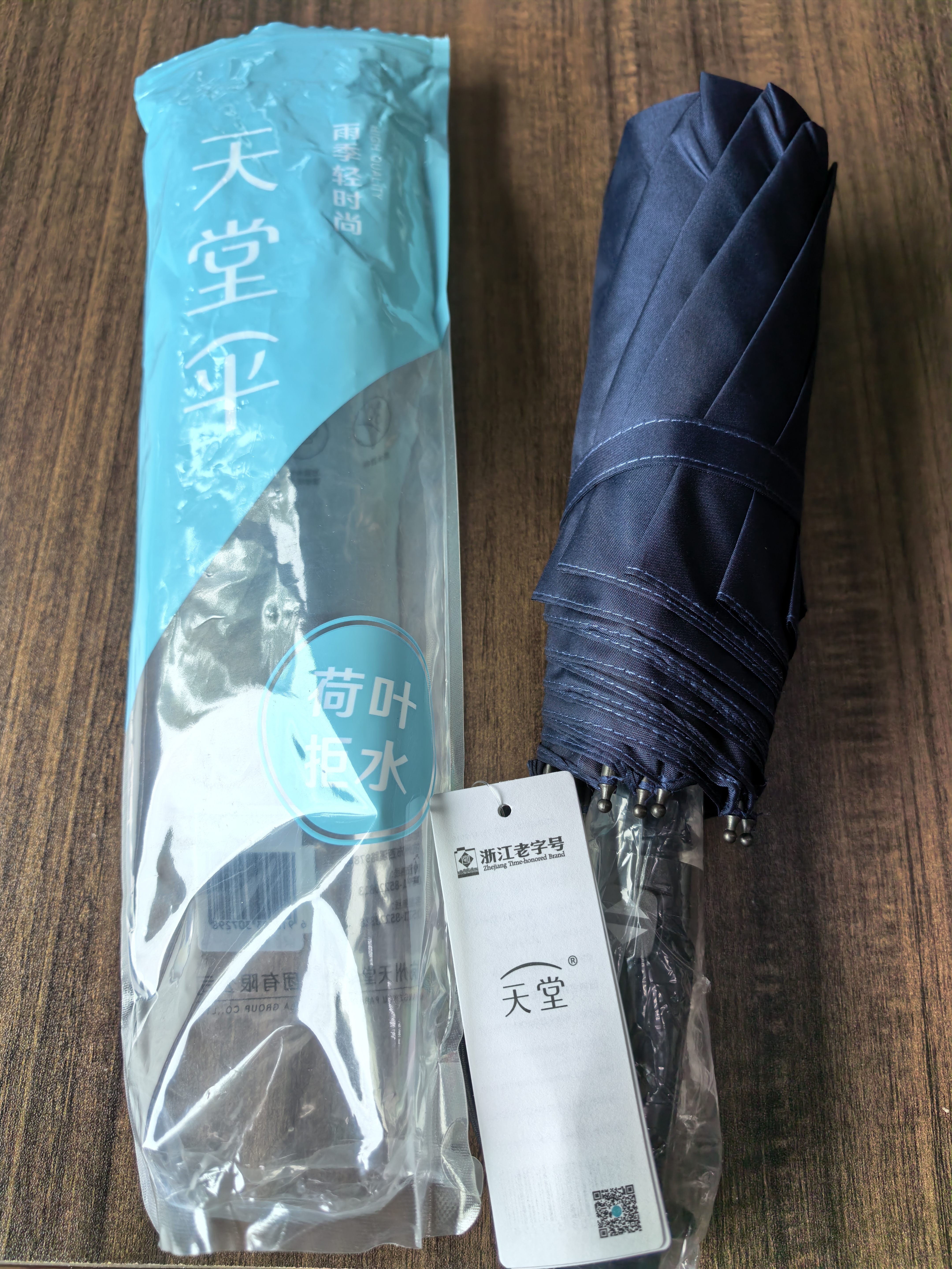 天堂伞 全自动雨伞三折 10骨加固一键开收易甩干简约商务自动伞 藏青 实拍图