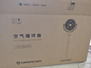 艾美特（AIRMATE）【全屋循环】电风扇空气循环扇大风力家用AI语音遥控卧室一级能效直流变频安静轻音落地扇 SRD259 实拍图