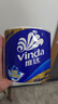维达（Vinda）有芯卷纸 蓝色经典4层200克*27卷 高克重卫生纸 厕纸纸巾整箱 实拍图