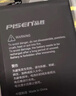 品胜 适用于华为Mate30手机电池 适用华为手机内置电池更换  Mate30/Nova6(5G)荣耀V30 附工具 实拍图