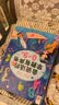 黎方早教有声书0-9岁点读机数学音乐启蒙USB充电防水耐撕生日礼物宝宝发声书会说话的男孩女孩 实拍图