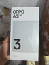 OPPO A3i 8GB+256GB 星辰紫 抗摔抗水溅 5100mAh大电池 45W闪充 120Hz高刷 5G 老人智能手机 国家补贴 实拍图