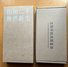 Apple 苹果 iPhone 17/16/15/14/13/12/11/X系列二手手机 规格见质检报告 苹果 iPhone 16 Pro 实拍图