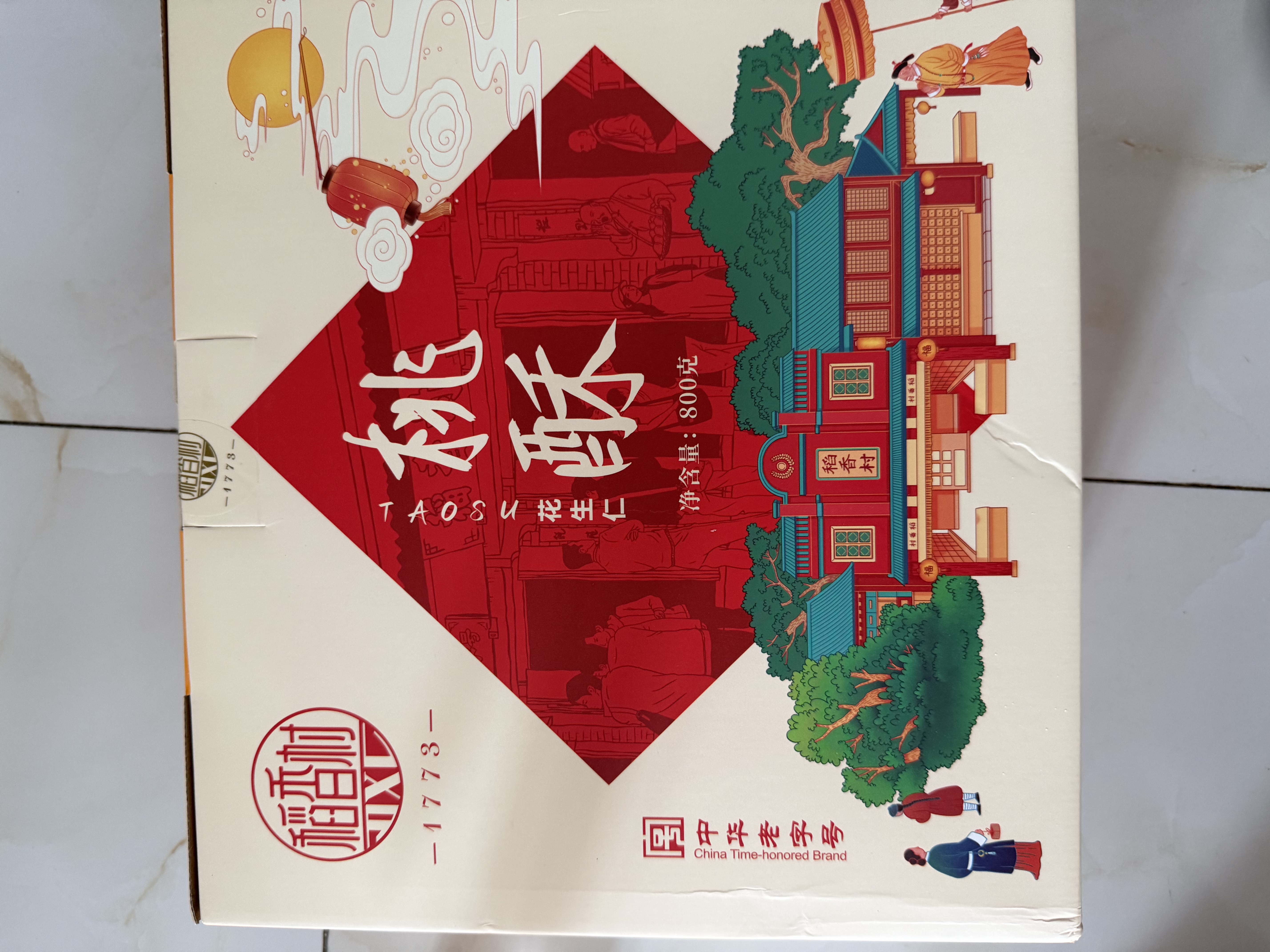 稻香村花生桃酥800g整箱礼盒传统糕点心手工饼干休闲中老年零食团购送礼 实拍图