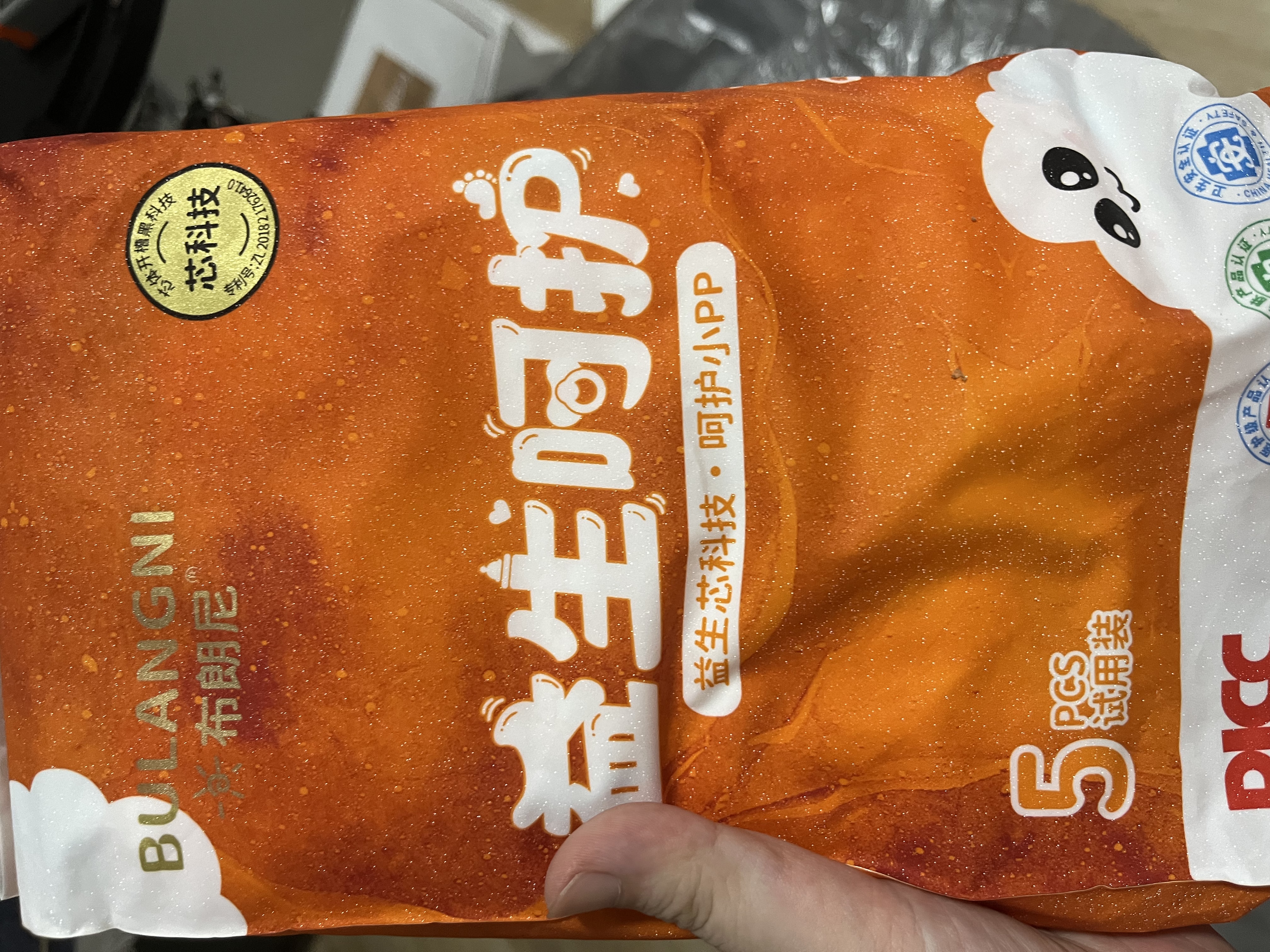 布朗尼益生呵护婴儿拉拉裤宝宝尿不湿大吸量超薄透气学步裤 拉拉裤XXL码5片25-28斤 实拍图