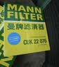 曼牌滤清器（MANNFILTER）空调滤芯CUK22076/CUK22032M凯美瑞C-HR卡罗拉雷凌RAV4荣放皇冠 实拍图