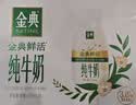 伊利金典3.8g乳蛋白鲜活纯牛奶250ml*8 30天常温短保 礼盒装 实拍图