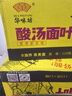 HUAWEIFANG华味坊酸汤面叶非油炸方便速食紫菜虾米味桶装110g*12桶方便面 实拍图