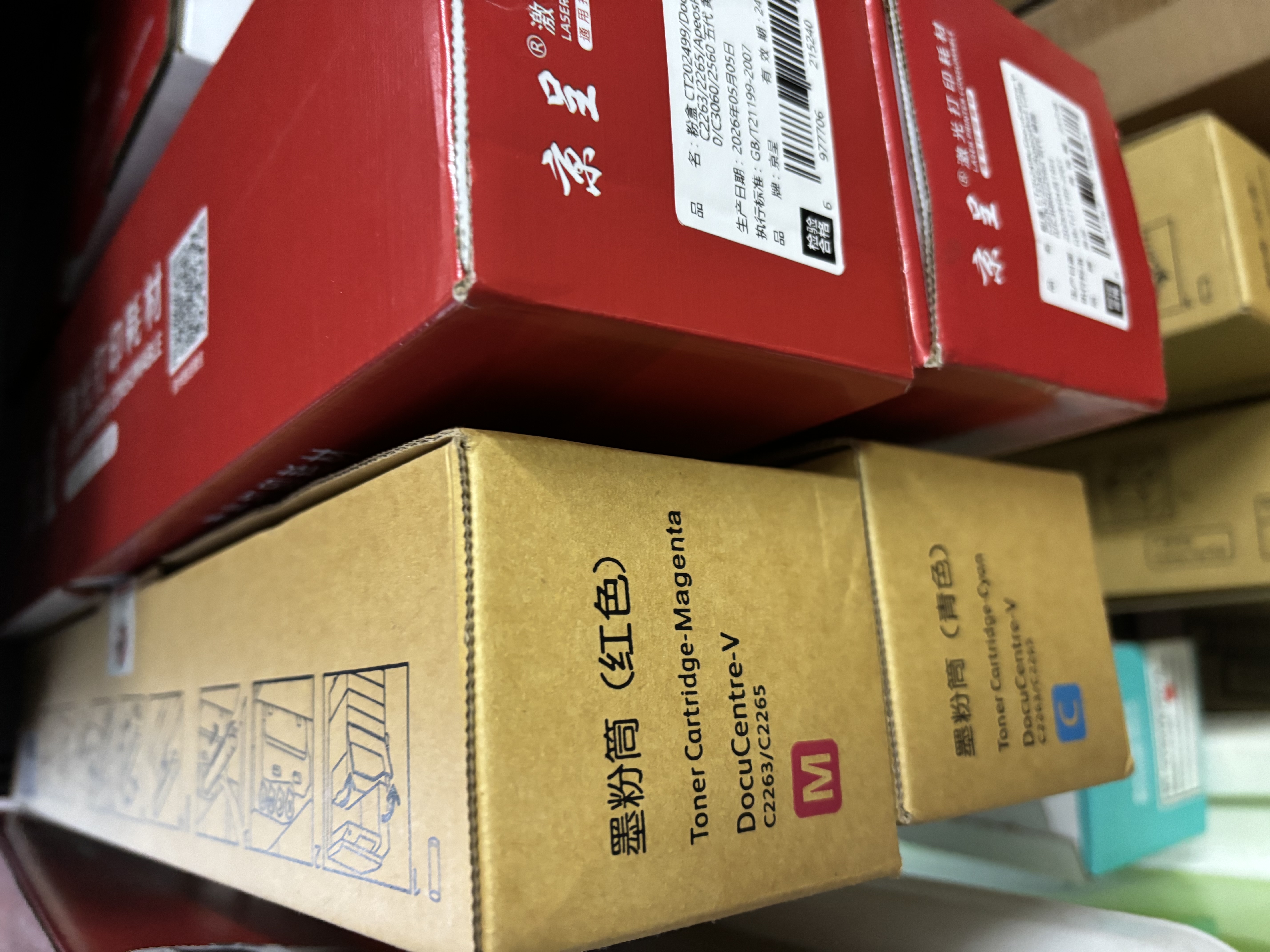 京呈适用五代富士施乐FujiXerox DocuCentre-VC2265/2263 APC2060/2560/3060打印机硒鼓 黑色大容量粉盒五代 实拍图