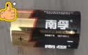 南孚1号碱性电池2粒 大号D型电池 适用于热水器/煤气燃气灶/手电筒/电子琴/挂钟等 LR20-2B 实拍图