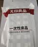 无印良品一次性床上四件套床单被罩枕套住酒店旅行被套被罩床单出差压缩 实拍图