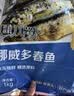 京东超市/京觅多春鱼2斤(4*250g) 40-50条公母混合新老包装交替 实拍图
