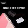 维智控Type-C防尘塞 适用于苹果iPhone17/16/15 华为小米 安卓手机充电口通用耳机孔 透明色/硅胶材质 5个 实拍图