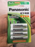 松下（Panasonic）7号七号充电电池4节三洋爱乐普技术适用于话筒相机玩具无充电器HHR-4MRC/4B 实拍图