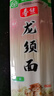 春丝面条龙须500g*5经典挂面绿色食品营养健康早餐细面易消化老少皆宜 实拍图