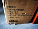 pidan猫砂 天然钠基颗粒猫砂2.4kg*4包 矿砂结团迅速吸水性好低尘 实拍图