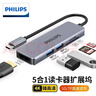 飞利浦Type-C扩展坞USB-C转HDMI线拓展坞分线器4K60Hz苹果电脑转换器适用MacBook华为iPadPro小米笔记本 实拍图