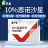 华畜兽药恩诺沙星可溶性粉10%兽用鸡赛鸽药白痢呼吸道药拉稀药 1袋【10%恩诺沙星】 实拍图