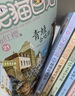 笑猫日记全套30册礼盒 第30册长大不容易笑猫在故宫第29册杨红樱系列作品 6-9-12岁儿童文学 三四五六年纪小学课外阅读    实拍图
