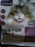 网易严选 冻干双拼猫粮50g*2 实拍图