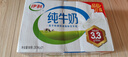 伊利纯牛奶250ml*21盒整箱 优质乳蛋白 早餐奶  礼盒装 实拍图