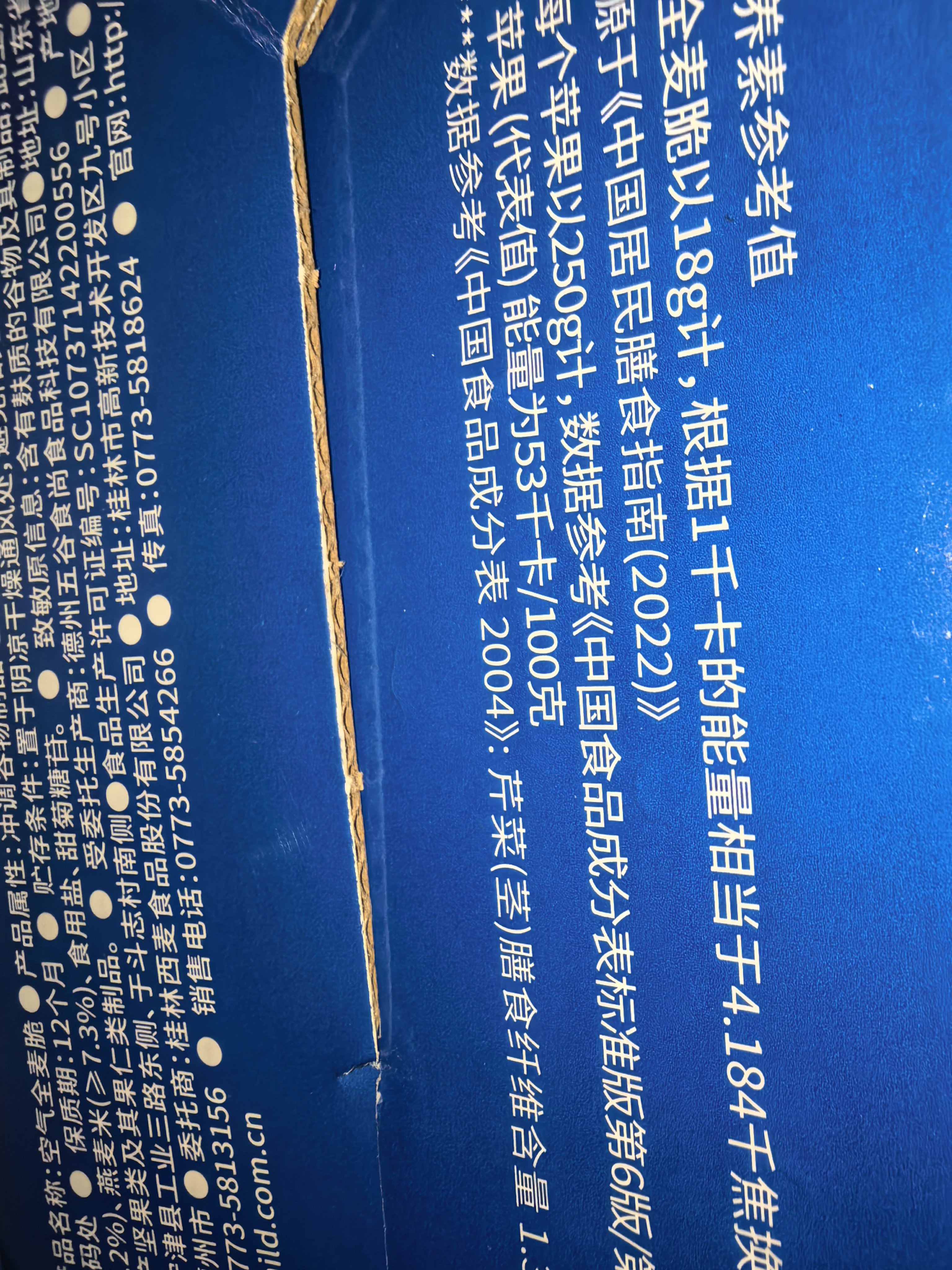西麦西澳阳光全麦脆400g燕麦脆燕麦片冷泡低脂零食独立小包早餐代餐 实拍图