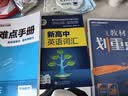 2027重难点手册 高中物理 必修 第一册RJ  高一上   教材同步  王后雄  同步2026秋开学季 实拍图