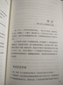 苏菲的世界 软精装 乔斯坦贾德著 八年级下册初二课外书籍 风靡世界的哲学启蒙入门 小说 课外阅读 新课标 寒假必读 自营 实拍图