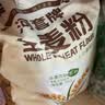 河套 全麦粉8斤中华老字号小麦粉含麦麸皮 烘焙原料家用面粉 实拍图