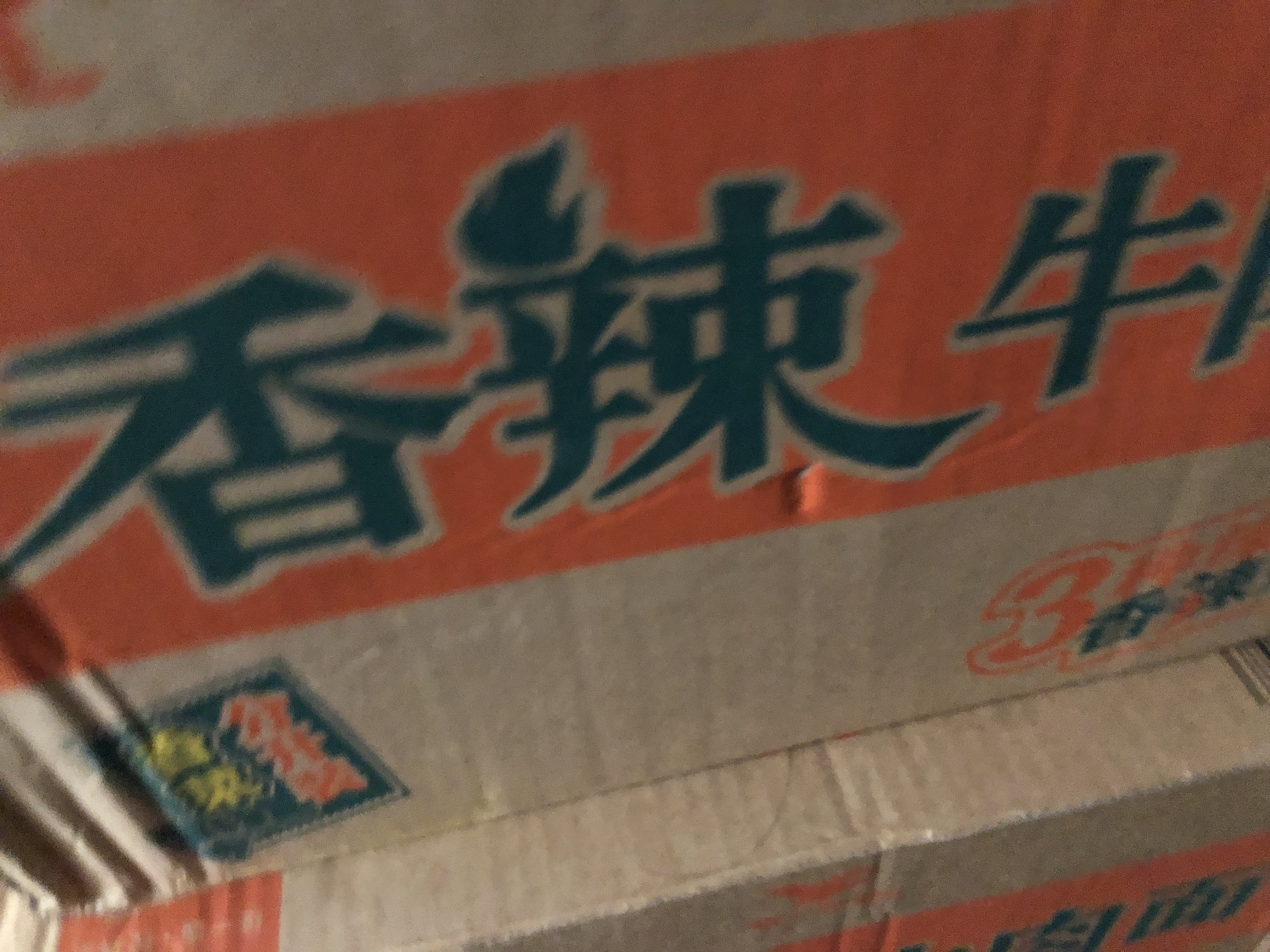 统一汤达人 韩式辣牛肉汤面 杯面 82克*12杯 整箱批发 方便面泡面速食 实拍图