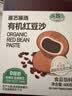 展艺臻选有机红豆沙400g豆沙包驴打滚面包蛋黄酥豆沙牛乳烘焙馅料原料 实拍图